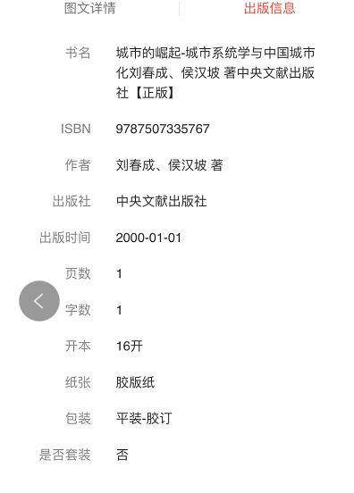 出版信息.png